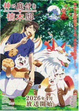 长夏将尽 剧照